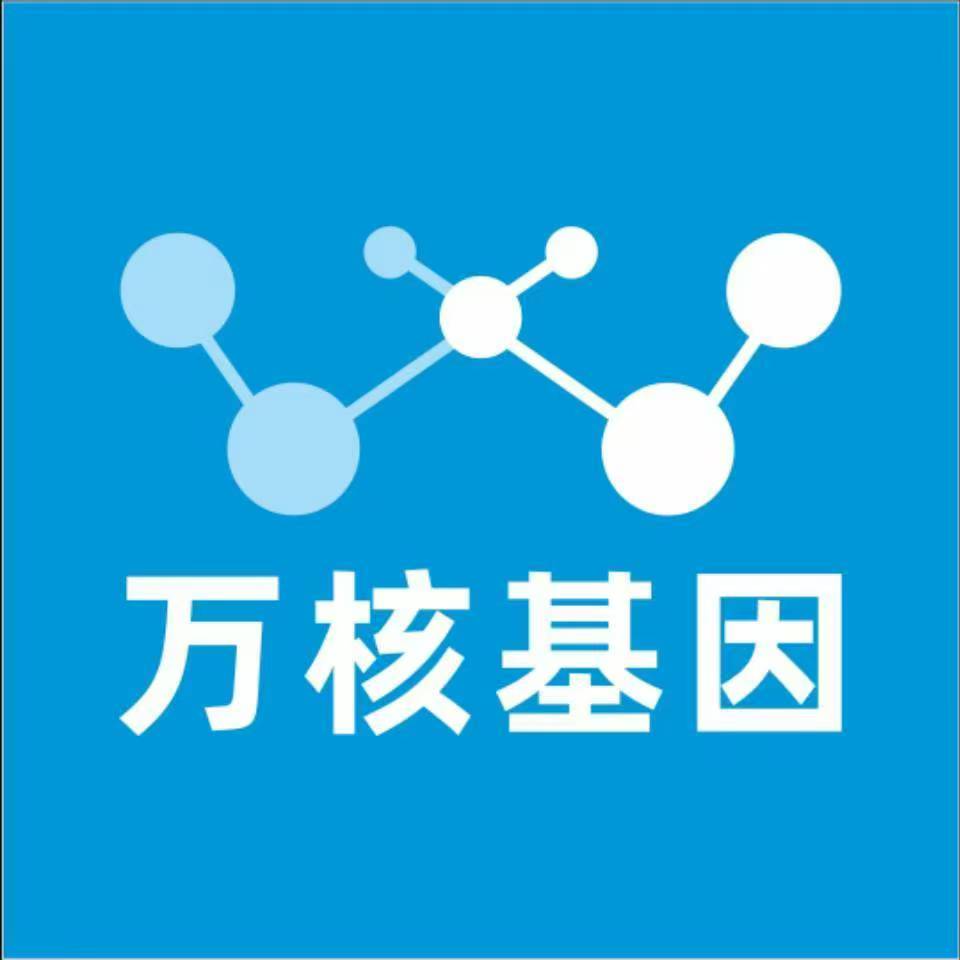 巴音郭楞博湖万核健康基因管理咨询中心